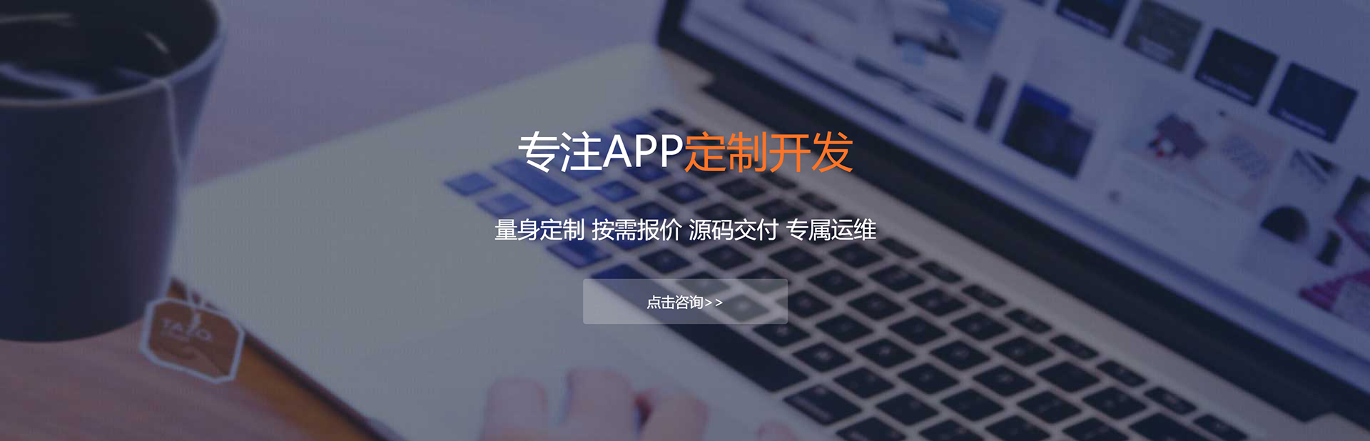 楚雄彝族APP定制方案