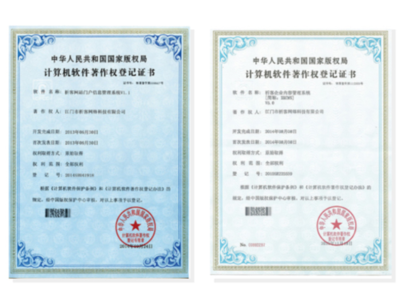 楚雄彝族软著资质