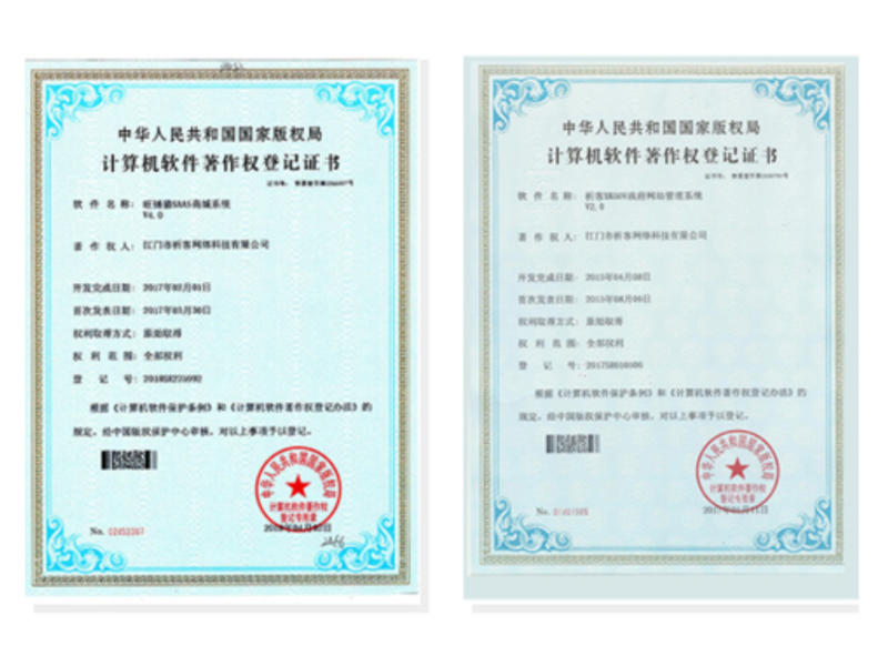 楚雄彝族软著资质