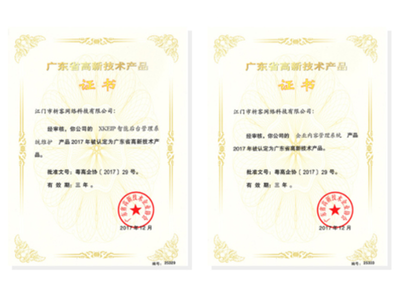 楚雄彝族高新产品