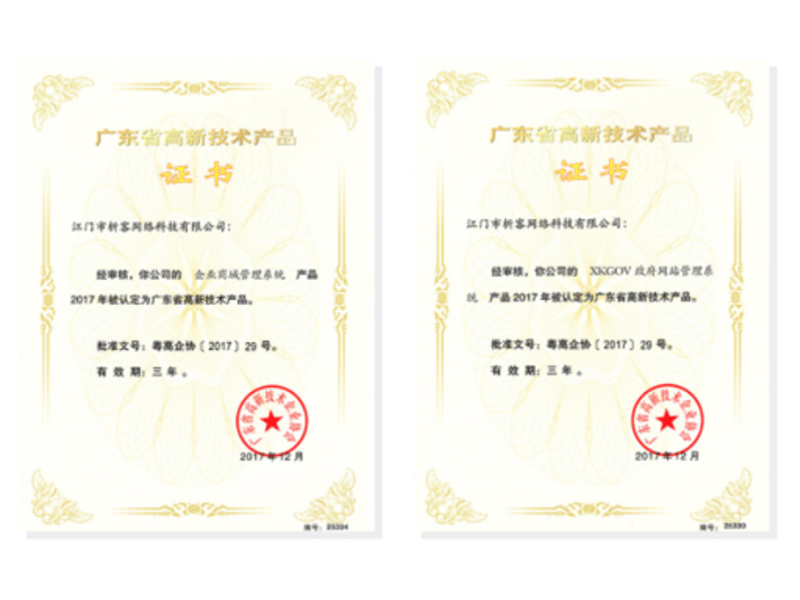 楚雄彝族高新产品