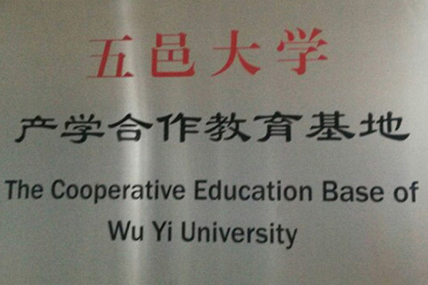 楚雄彝族产学合作中心