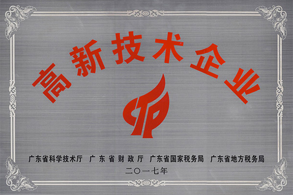 楚雄彝族高新技术企业