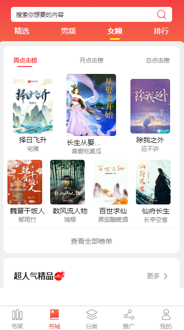 楚雄彝族小说APP开发